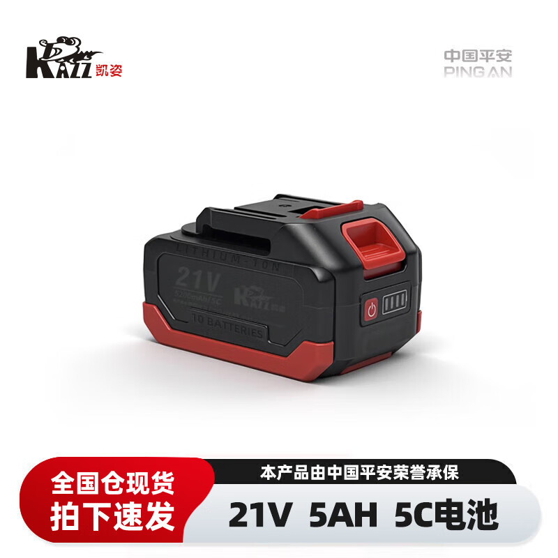 凯姿(KAZZ)DC2105A 21V5.2AH5C锂电池割灌机电锯通用高清大图