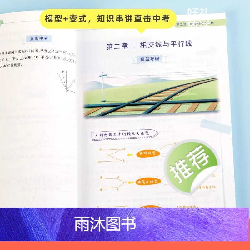 初中几何48模型 初中通用 [正版]初中几何48模型作业帮辅助线中考数学函数初中几何模型初一初二初三年级中考数学中学教辅高清大图