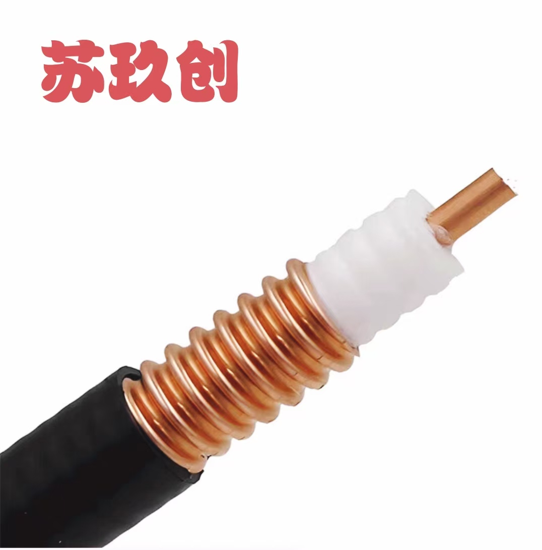 苏玖创射频馈线 50-9(1/2)