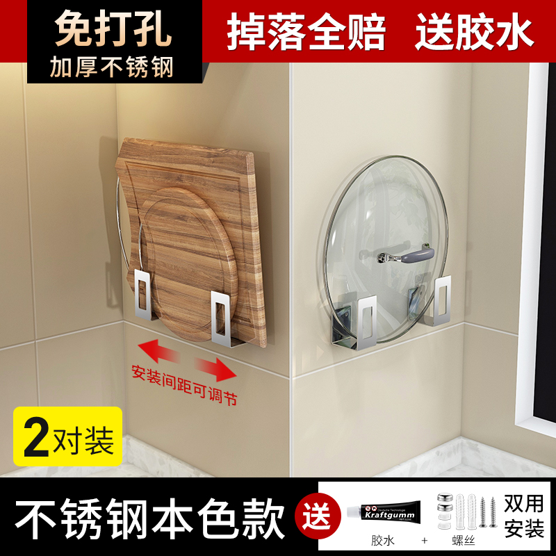 家用用品厨房锅盖架壁挂式太空铝免打孔放锅盖的收纳架子砧板架收纳层架三维工匠 分体锅盖架【亮光】2对装