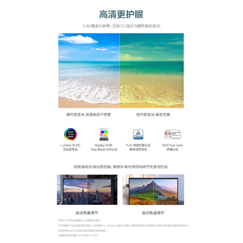 华硕灵耀14 2024酷睿Ultra7 2.8K 120Hz OLED高颜值AI超轻薄商务办公14英寸笔记本电脑