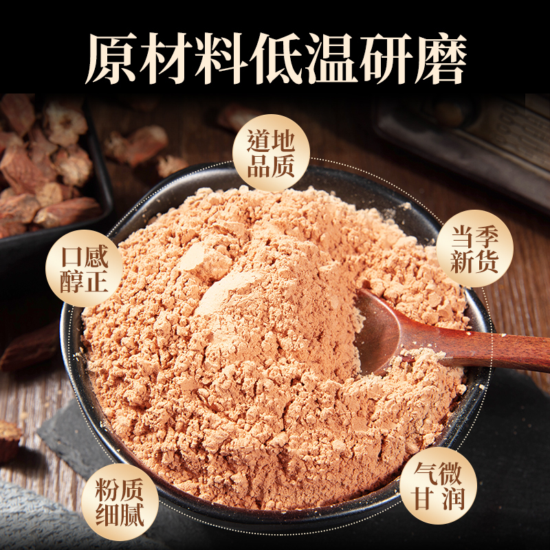 北京同仁堂山楂干粉250g泡水新货山楂片干粉泡水喝的正品特产级中草药材正宗官方旗舰店高清大图