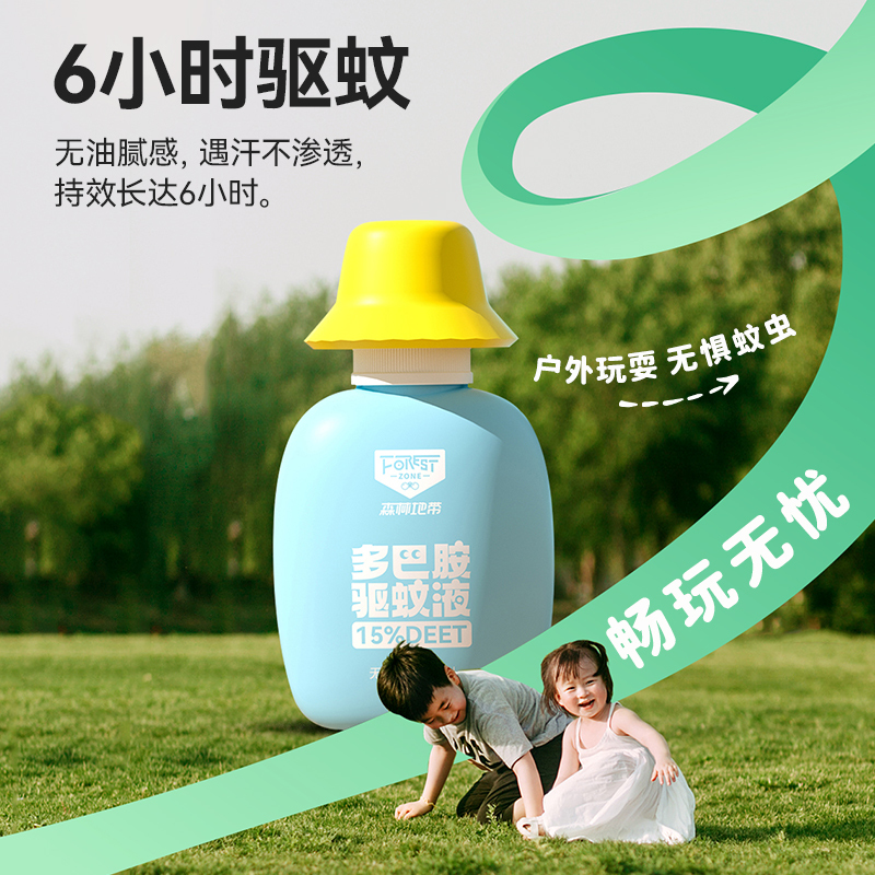 森林地带 驱蚊液 75ml*1瓶 多巴胺渔夫帽(15%避蚊胺无香)高清大图