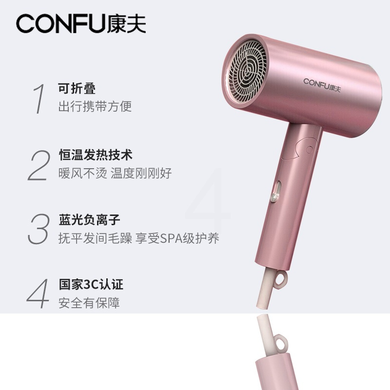 粉色标配 康夫电吹风机负离子大功率可折叠大学生护发吹风筒家用旅行
