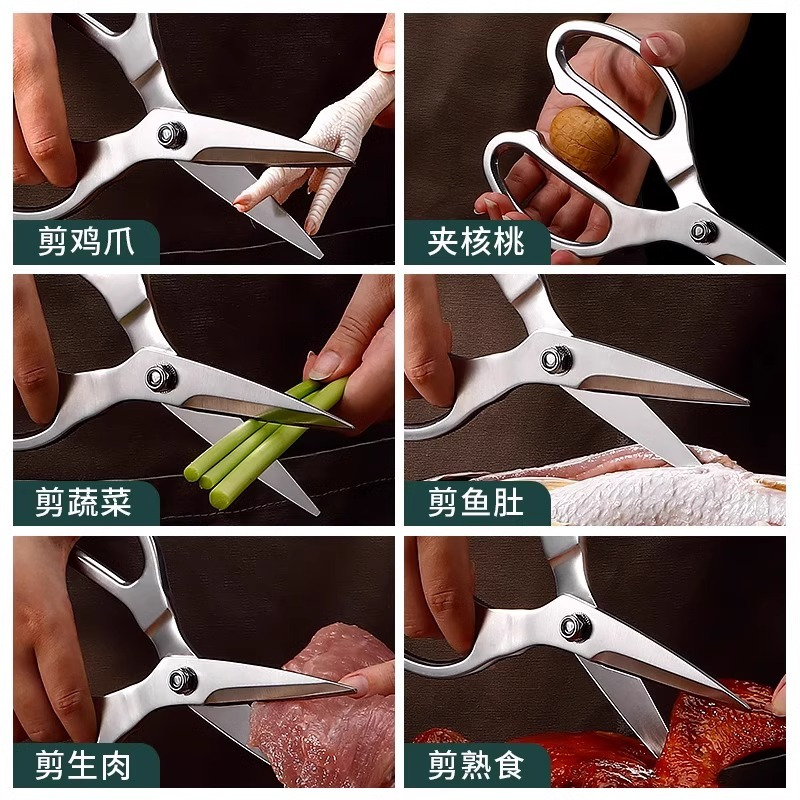 德国厨房剪刀家用可拆卸式剪骨头专用多功能强力鸡骨剪8177