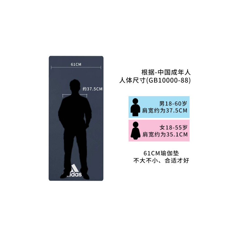 阿迪达斯(ADIDAS) ADYG-10100BL 瑜伽垫