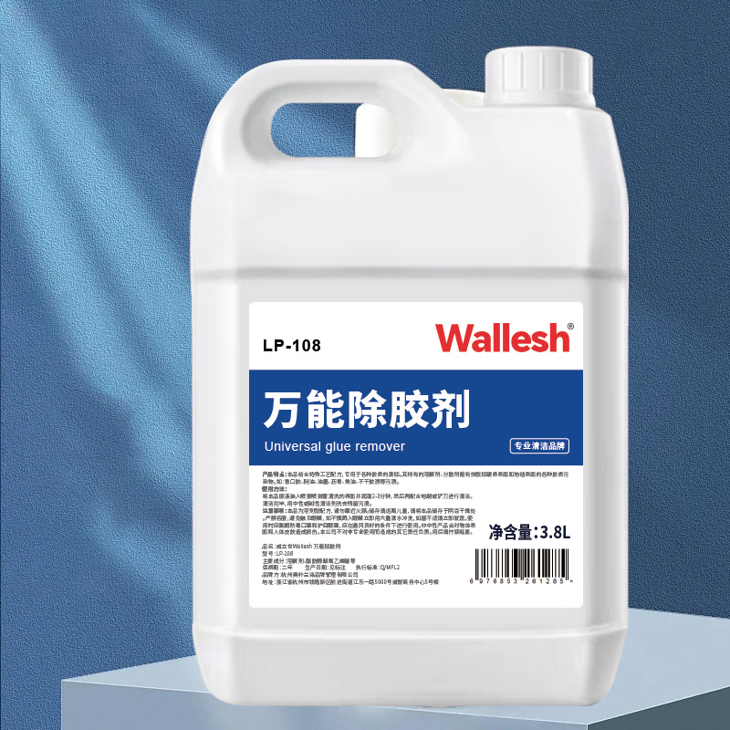 威立世Wallesh 万能除胶剂3.8L高清大图
