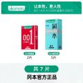 冈本SKIN便携官方旗舰店001避孕套超薄男女性专情趣用品003安全套 7片装