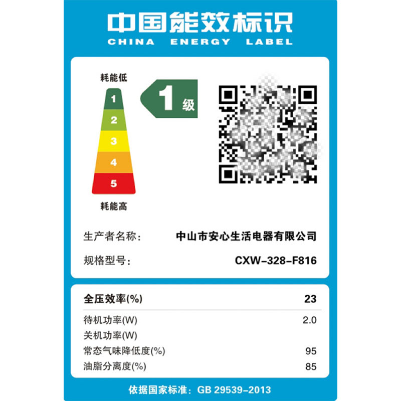 志高(CHIGO) F816顶侧双吸式抽油烟机 彩屏触摸体感开关大吸力智能体感抽油烟机高清大图