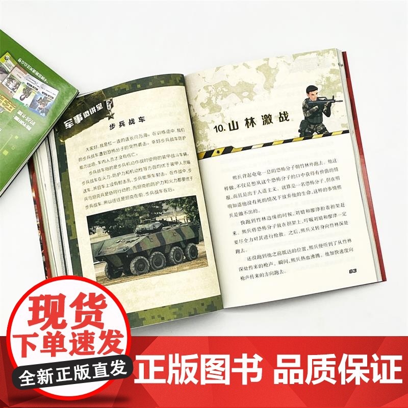 精兵少年团1-4全套4册 八路系列的书8红色尖兵特种兵学校作者青少年军事励志小说儿童文学读物三四五六年级小学生课外阅读书高清大图