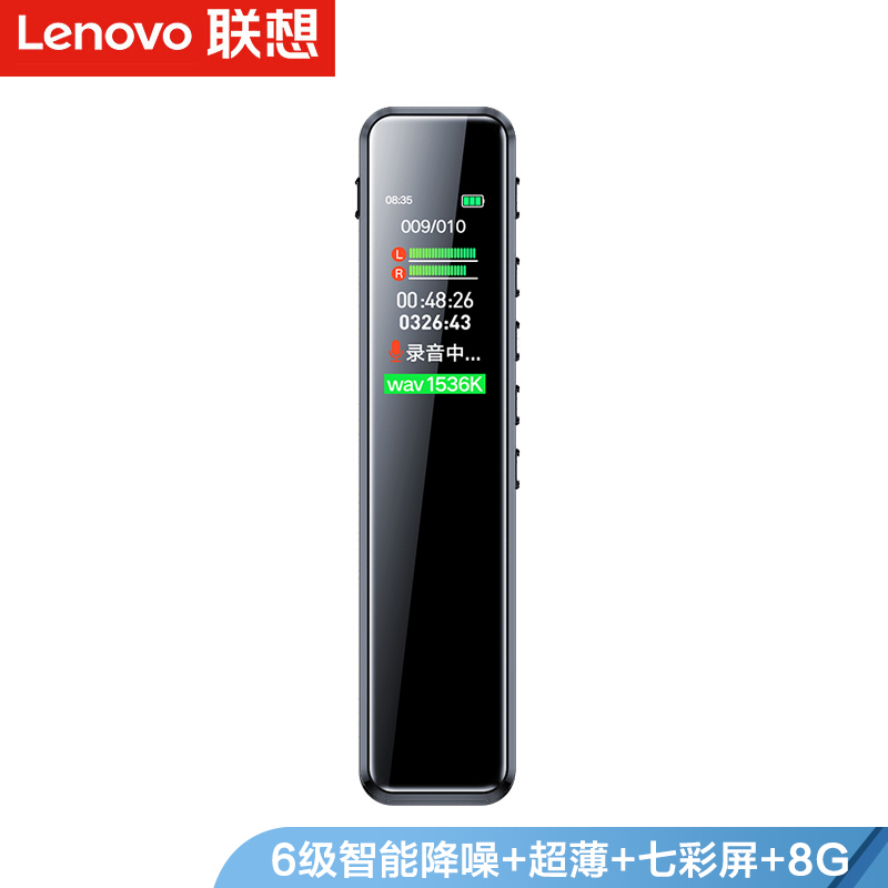 联想(Lenovo)录音笔B610 32G微型专业高清远距声控降噪 超长待机录音器学生学习商务采访会议培训高清大图