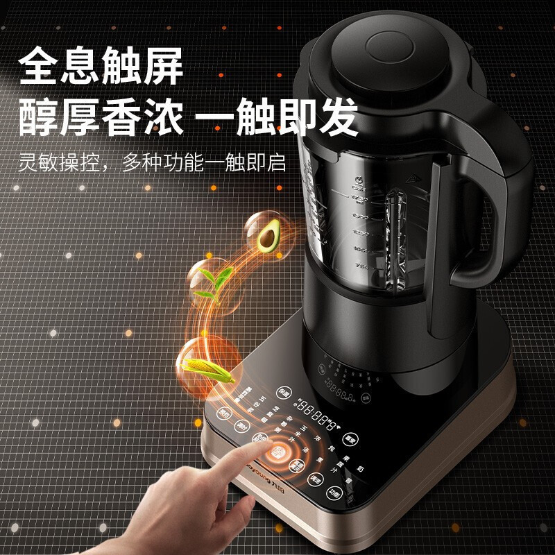 九阳(Joyoung)破壁机家用免过滤多功能豆浆机智能预约低音降噪热乎烘全自动搅拌料理机P156