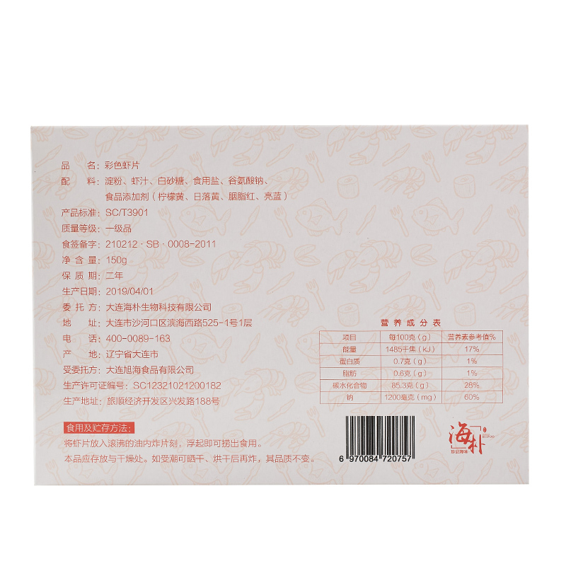 海狸先生网红虾片膨化休闲小零食150g*1盒彩色鲜虾片自己炸(休闲零食)