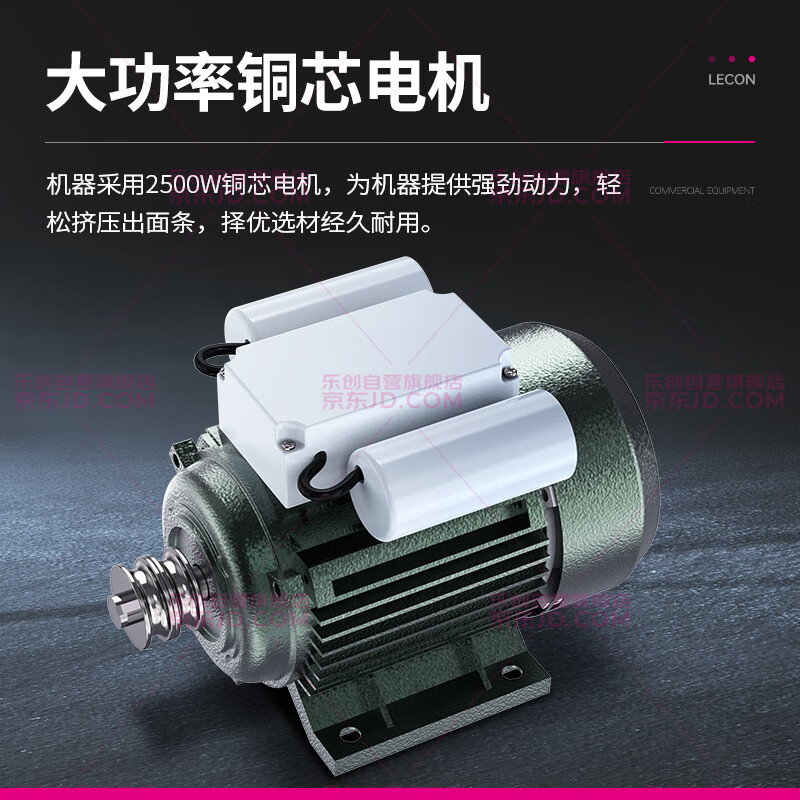 乐创 lecon LC-30-1 饸饹面机 立式 双桶 银色高清大图
