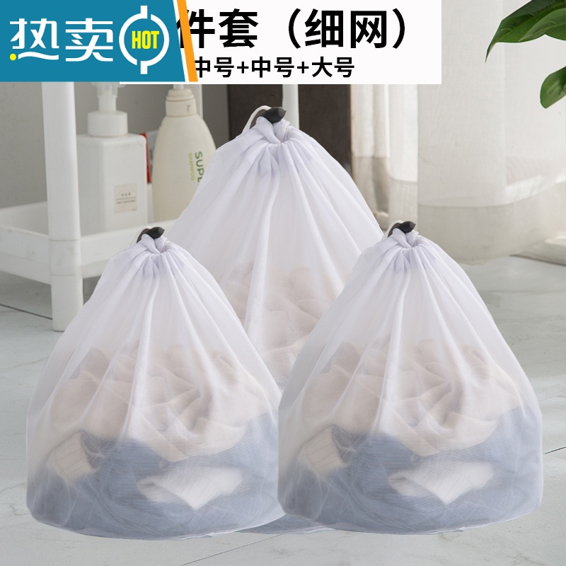 XIANCAI洗衣袋洗衣机专用防变形羽绒服滚筒衣服过滤网袋毛衣护洗网兜器 细网3件套-【中号+中号+大号】