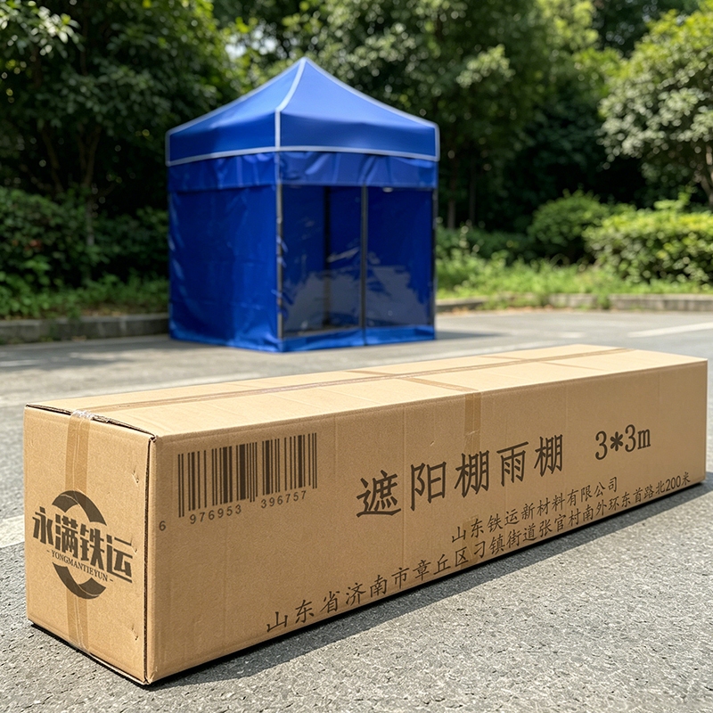 永满铁运 遮阳棚 雨棚 3*3m 顶高清大图