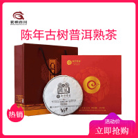 茗纳百川 云南普洱茶 熟茶 特级 饼茶 茶叶 茗茶 七彩云南庆沣祥 国风357克礼盒装