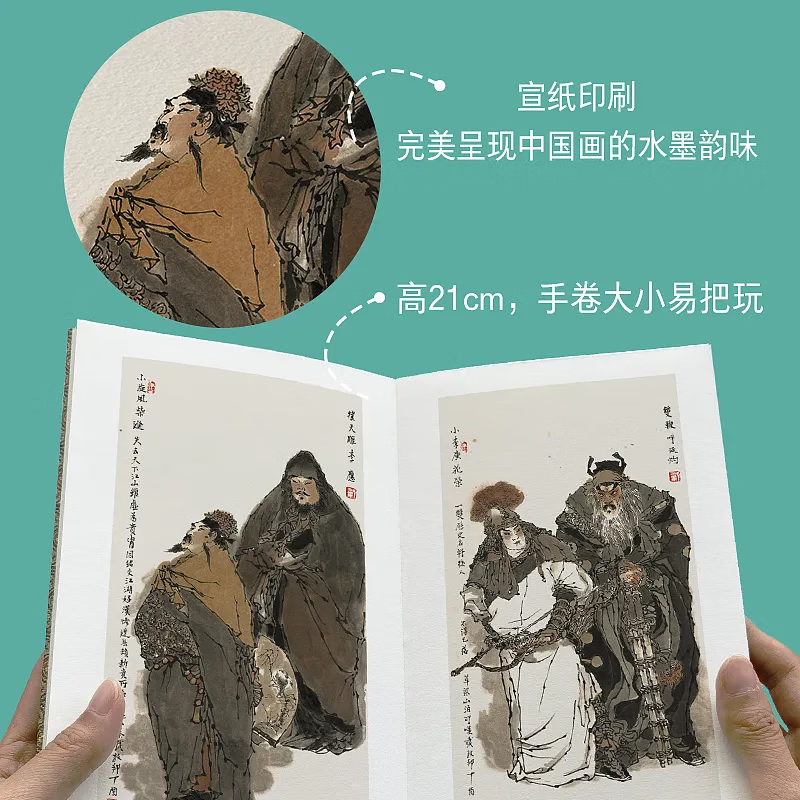 二〇〇三年:又绘英雄谱 [正版]戴敦邦水浒人物全集8册经折装 戴敦邦绘国画大师作品古典经折装复刻珍藏中国传统四大名著水浒