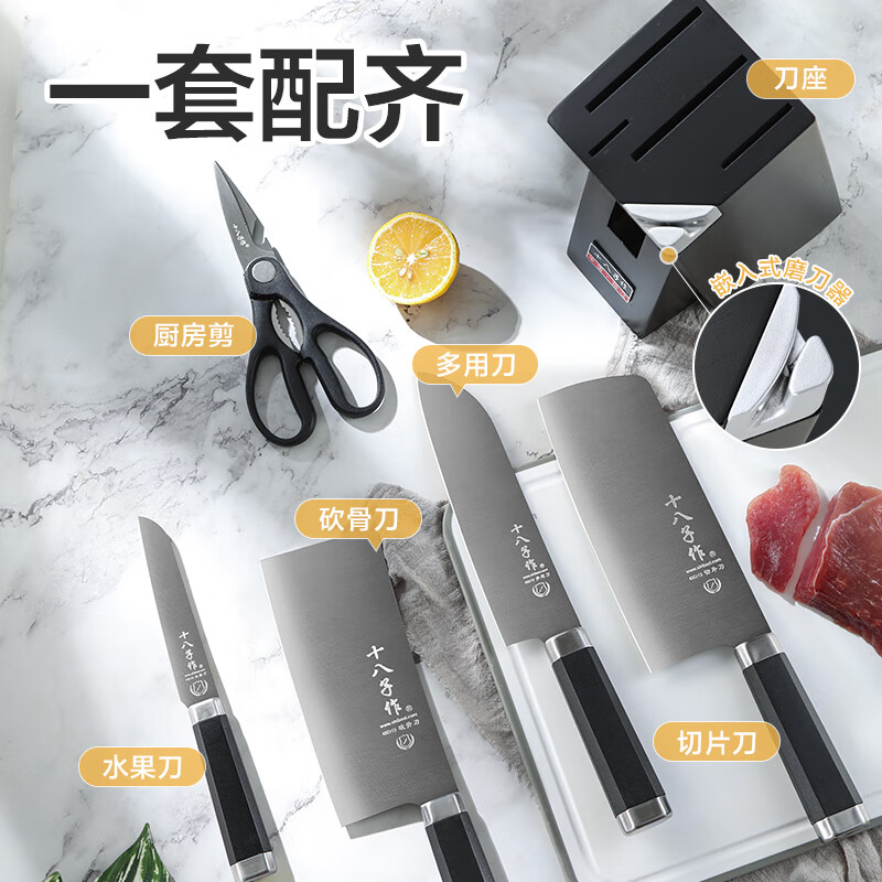 十八子作厨房刀具套装水果刀剪刀砍骨切片刀 十八子菜刀套装悅影七件套 悅影七件套[S2325] 7件套高清大图
