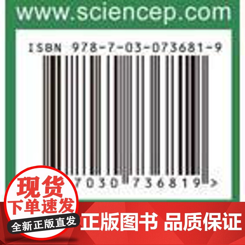[按需印刷] 嫩江流域湿地生态水文过程与调控高清大图