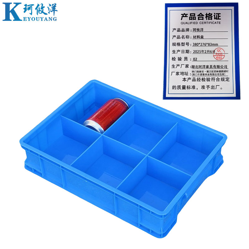 珂攸洋材料盒380*276*83mm个高清大图