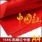 红色卡纸中国红硬卡纸A4 全开大号贺卡纸双面红卡纸160G(40张/包)