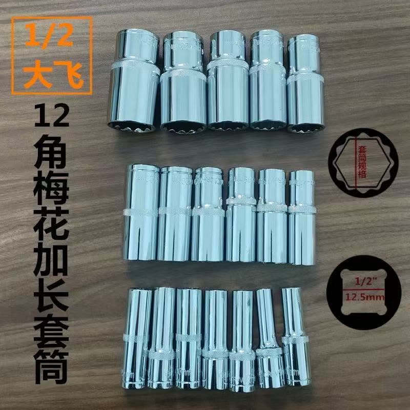 喜来邦(XILAIBANG) 12角套筒图片