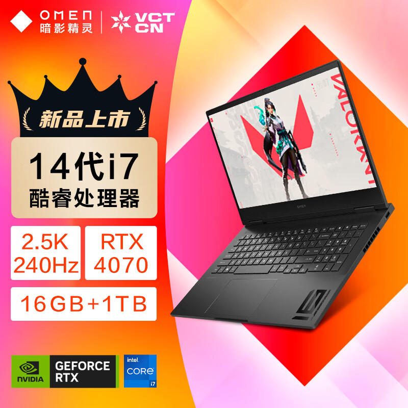 惠普(HP)暗影精灵10畅玩黑神话 16.1英寸游戏本 笔记本电脑(14代酷睿i7-14650HX RTX4070 16G 1TB QHD240)
