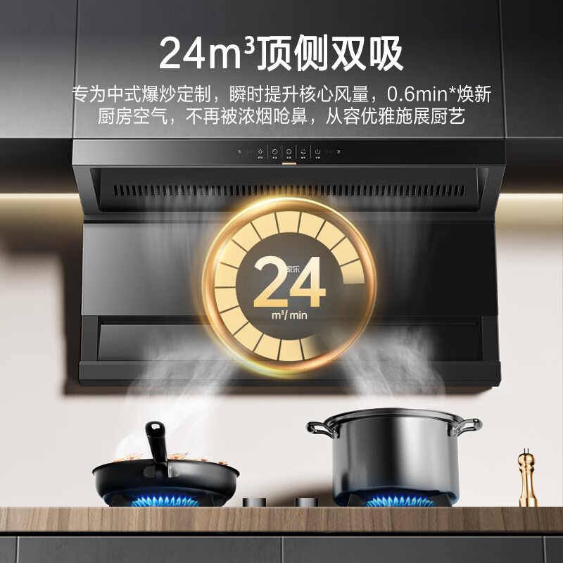 万家乐顶侧双吸 6cm超薄油烟机 挥手智控 自动清洁 升级24立方爆炒大吸力家用免拆洗抽油烟机CXW-360-TAK5高清大图