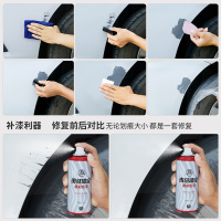宝骏310/510/630/730/560补漆笔糖果白色汽车漆去痕刮痕划痕修复 固特威Korper Besonders