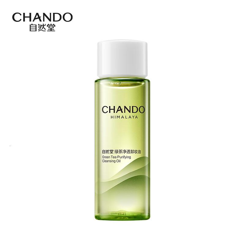 自然堂绿茶净透卸妆油30mL高清大图