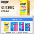 情趣颗粒【58只】超薄精选四合一24+三合一6*3+3d大颗粒12+3d大颗粒2*2