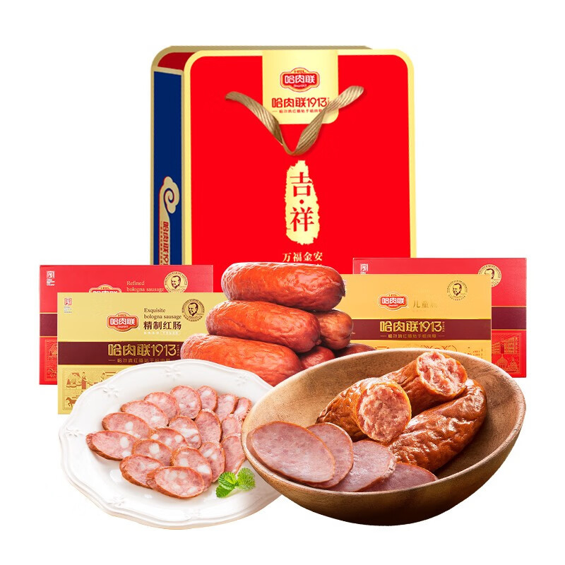 哈肉联 吉祥如意礼盒(红肠款)1840g