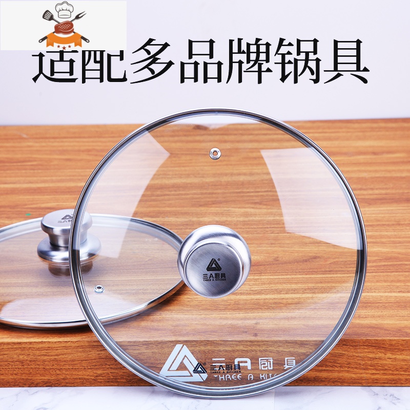 钢化玻璃锅盖可高温32炒锅家用汤锅26透明圆形28CM30蒸锅盖子煲盖 敬平 26CM锅盖锅具配件高清大图