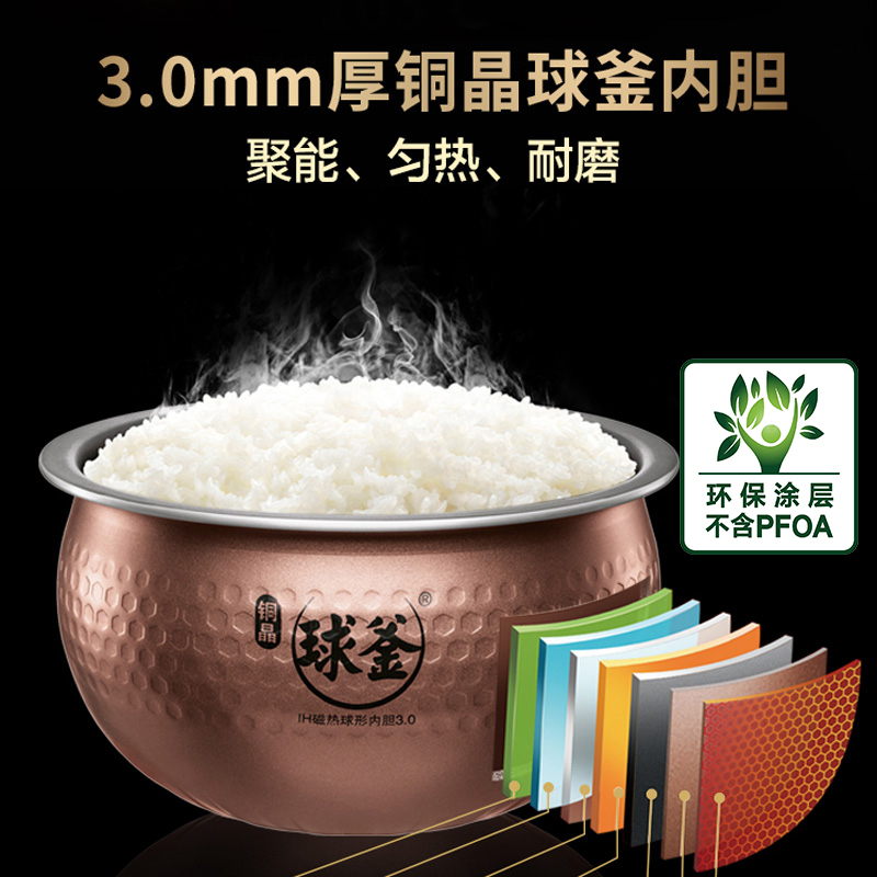 苏泊尔SUPOR CFXB40PHC2-130压力球釜IH电磁加热4L/升电饭煲 陶晶内胆 预约功能 智能语音控制电饭锅高清大图