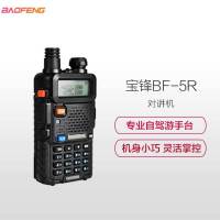 宝锋(BAOFENG)DM-5R 专业数字对讲机 无线调频 (DMR制式)