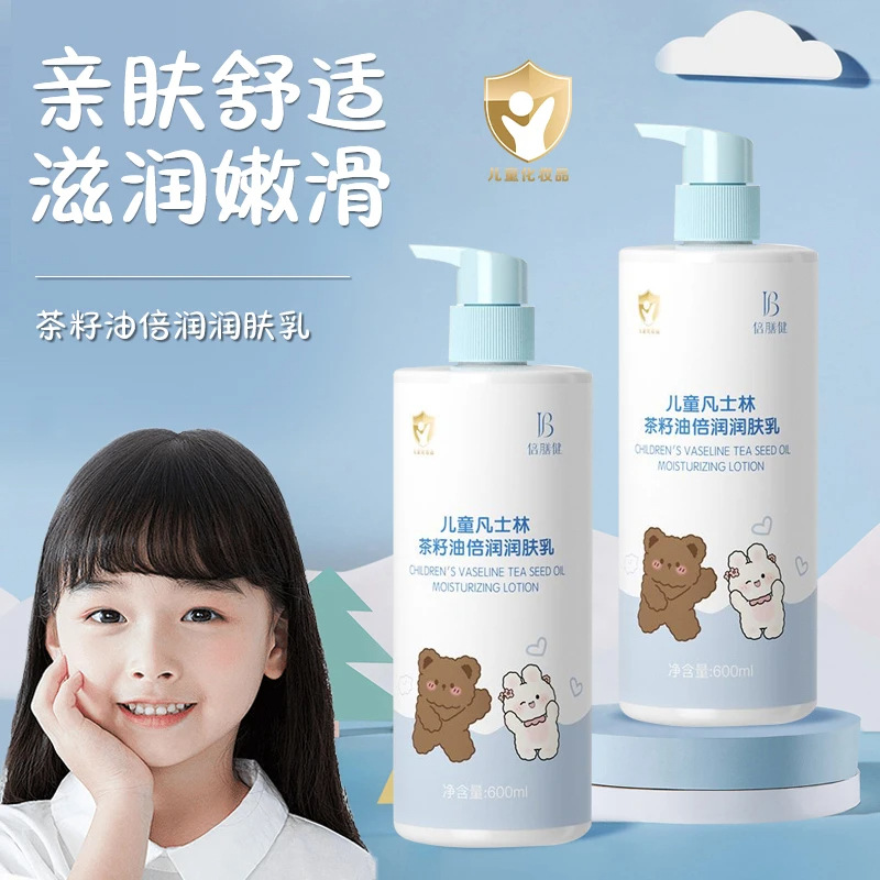 [2瓶]儿童凡士林身体乳止痒干燥补水保湿滋润婴幼儿用润肤乳秋冬必备清爽细滑肌肤保湿身体乳