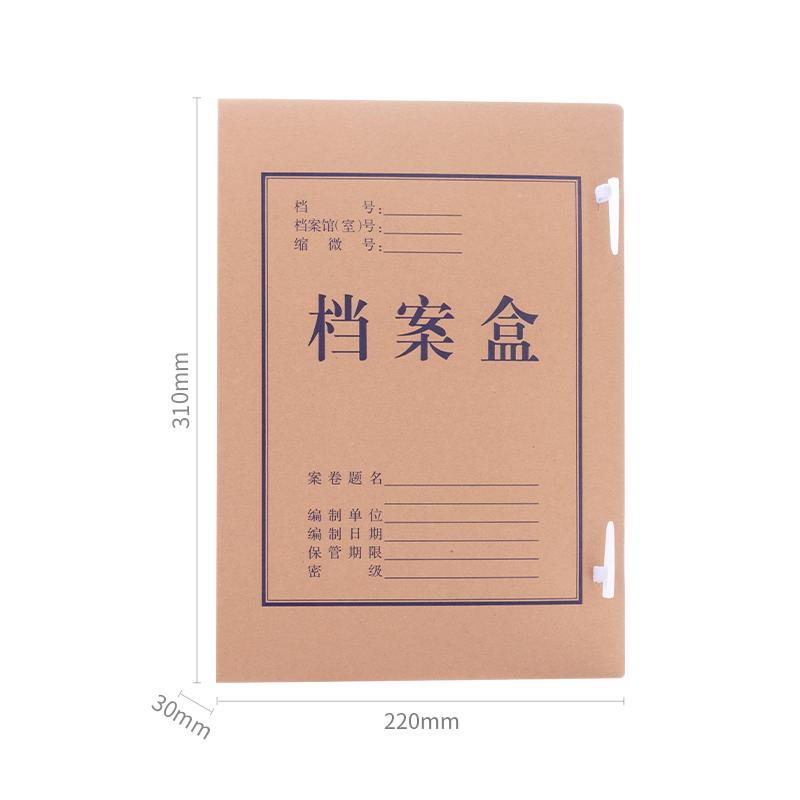 晨光 A4牛皮纸档案盒(3CM) APYRB611 10个/包 1包装高清大图