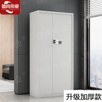 德尚伟业升级加厚款保密柜钢制文件密码柜档案铁皮柜资料柜 通体国保指纹锁