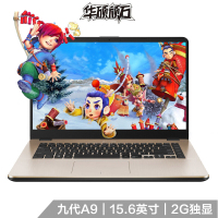 华硕（ASUS）VivoBook15（九代A6-9225 8G内存 256GB固态 2G独显 白/蓝/金 定制版）15.6英寸K505/M5050学生本商务轻薄本游戏笔记本电脑