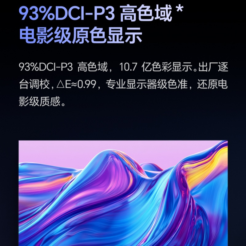 海信电视55D60QD 55英寸 144Hz高刷 AI语音 3+64GB平板电视机 以旧换新能效补贴