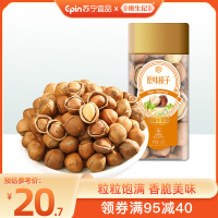 [姚生记]160克原味榛子孕妇零食坚果新年休闲零食