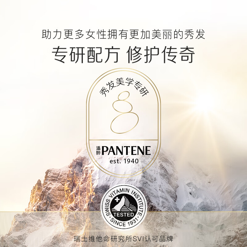 潘婷3分钟洗护套装(洗发水300ml+护发素180ml)高清大图
