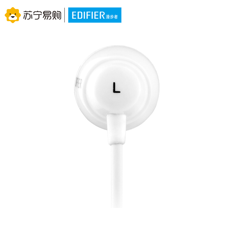 Edifier/漫步者 H210入耳式耳机重低音MP3音乐手机耳机耳塞式 白色