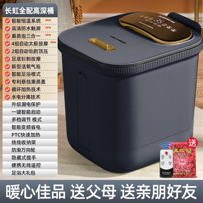 长虹泡脚桶顶配款全自动加热电动按摩恒温足浴盆家用洗脚盆高深足浴器机 【35cm高深桶+紫光杀菌】 顶配款【35cm高深桶+紫光杀菌】