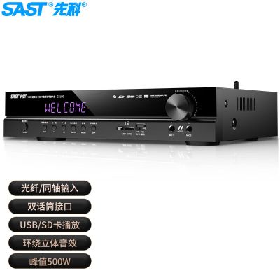 先科（SAST）G-100 功放机 家庭影院5.1声道AV功放机 高保真无线蓝牙家用卡拉ok功放