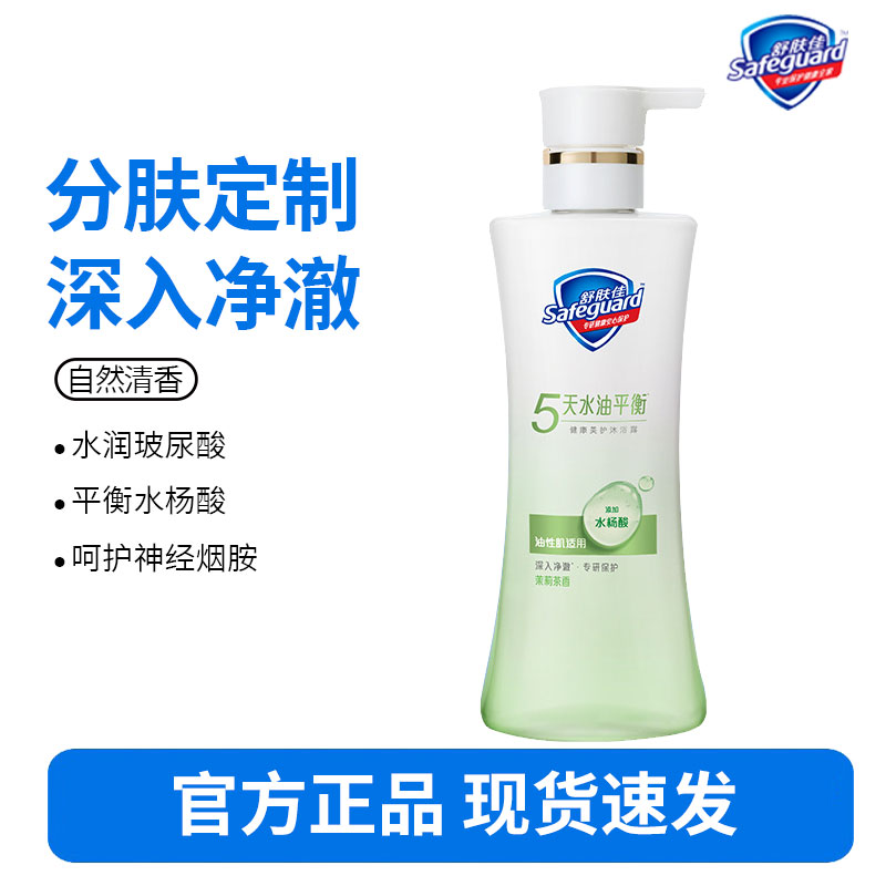 舒肤佳400ml-控油平衡