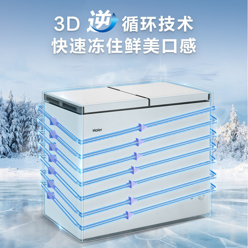 海尔(Haier)卧式冰柜216升冷柜 冷藏冷冻 双温储鲜格局 小巧不占地 家用商用两用冰箱 FCD-216LHSD高清大图