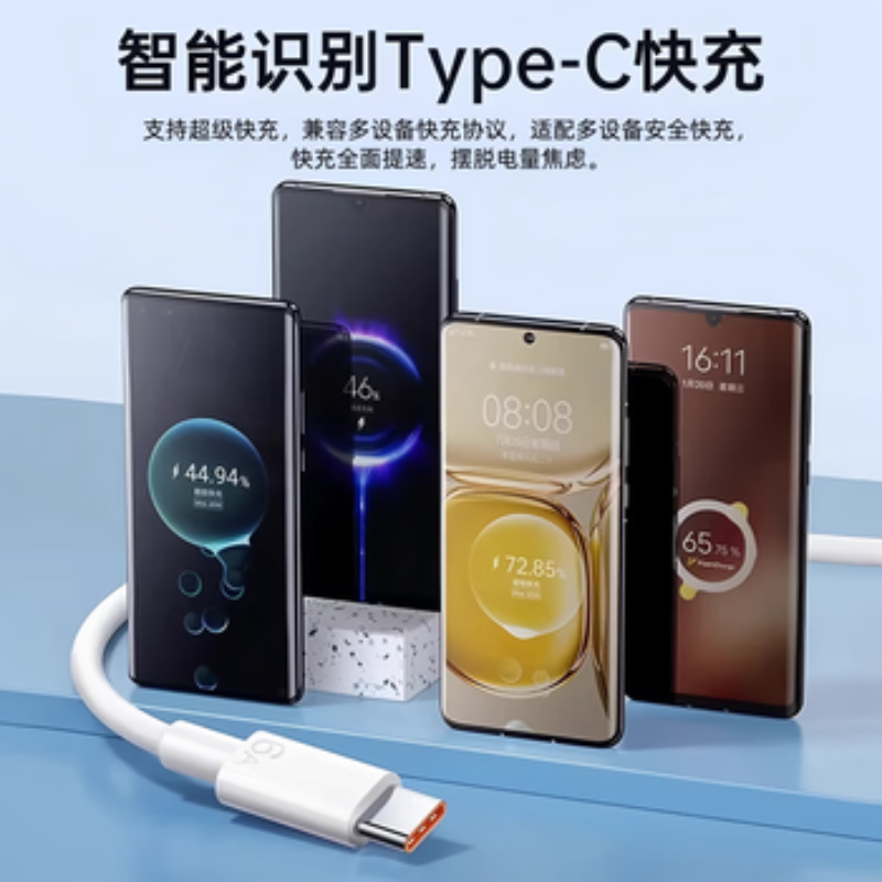 苏宁 京训 充电器 120W快充头+2米6A快充线 兼容华为/荣耀部分机型高清大图