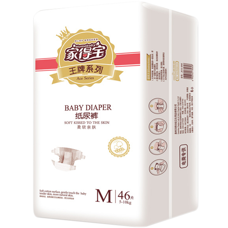 家得宝王牌系列纸尿裤M46片 男女宝宝通用尿不湿[6kg-11kg]